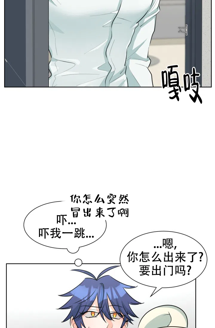 《危险的三角关系》第48话 第18页