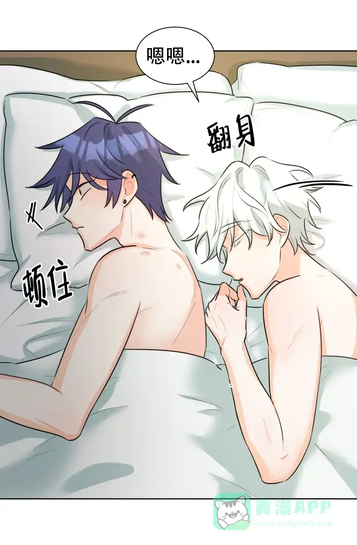 《危险的三角关系》第48话 第1页