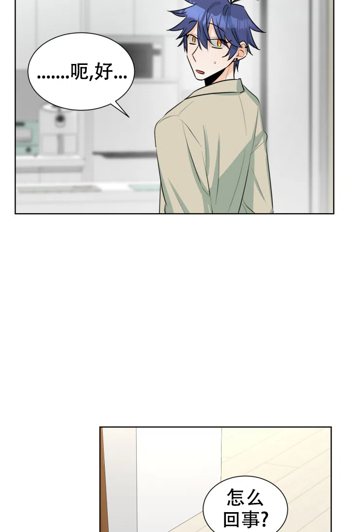 《危险的三角关系》第48话 第34页