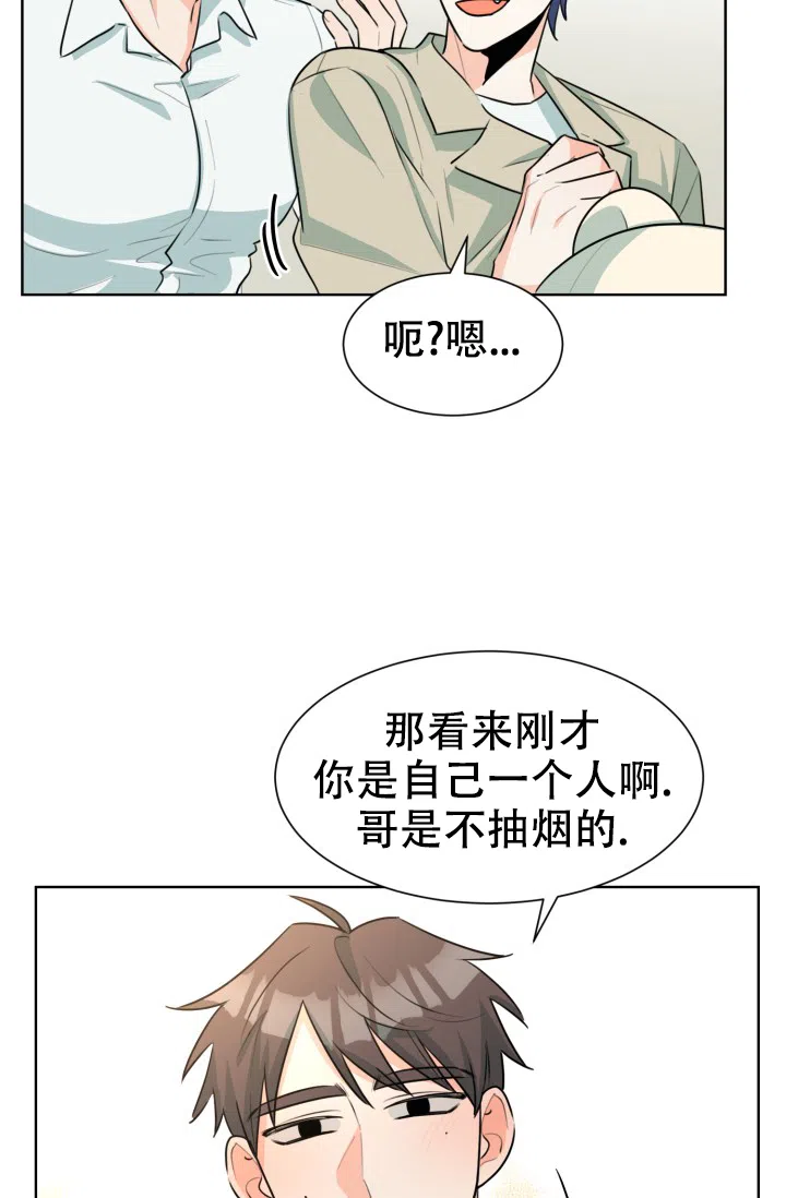 《危险的三角关系》第48话 第23页