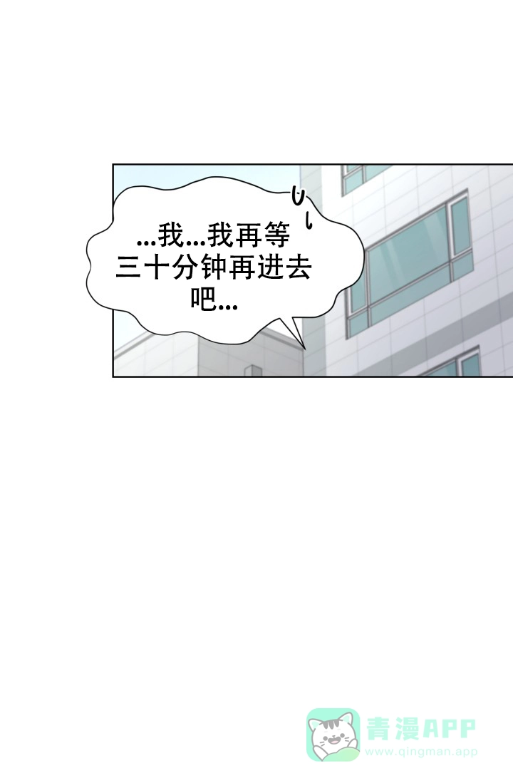《危险的三角关系》第48话 第16页
