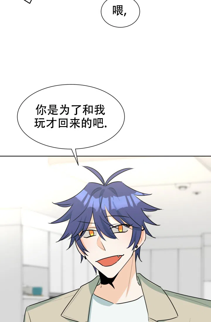 《危险的三角关系》第48话 第28页
