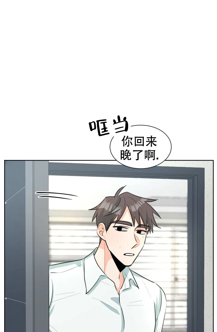 《危险的三角关系》第48话 第17页