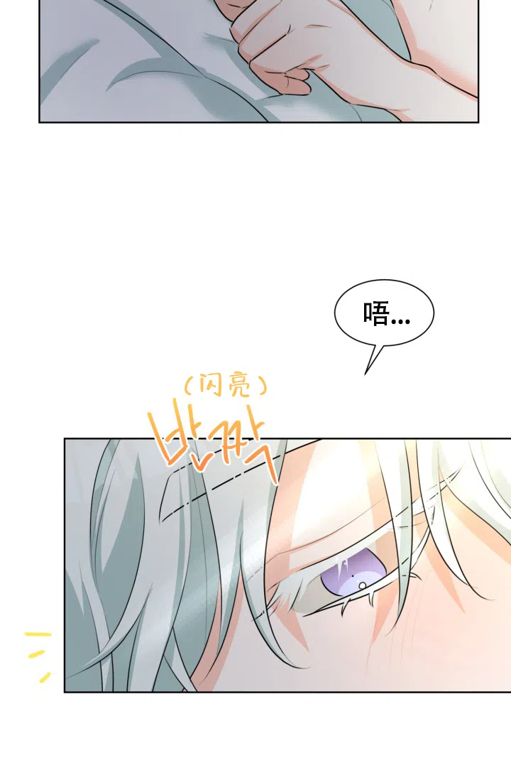 《危险的三角关系》第48话 第4页