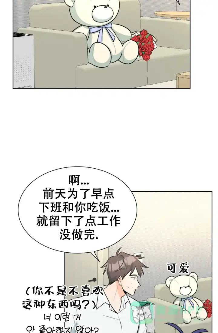《危险的三角关系》第48话 第26页