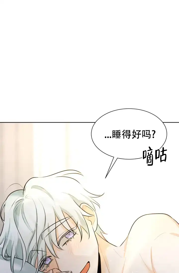 《危险的三角关系》第48话 第5页