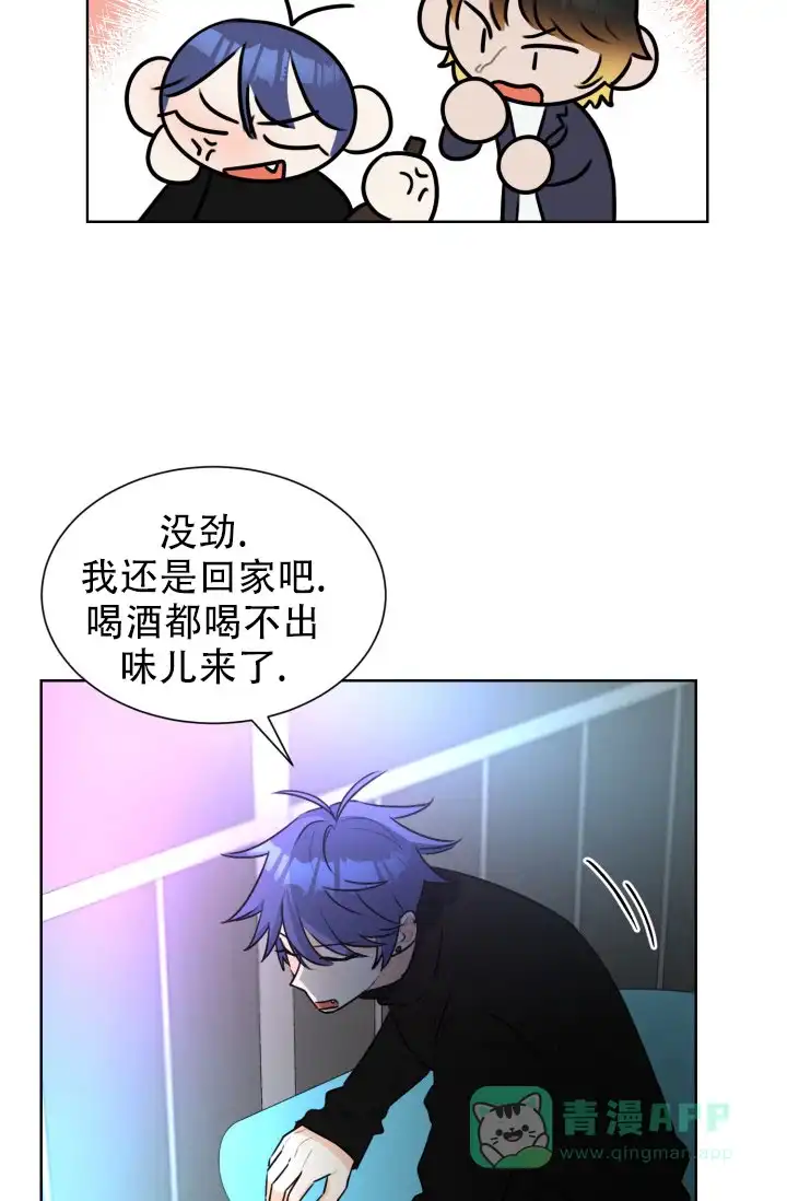《危险的三角关系》第49话 第16页