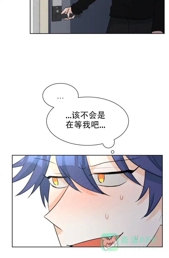 《危险的三角关系》第49话 第26页