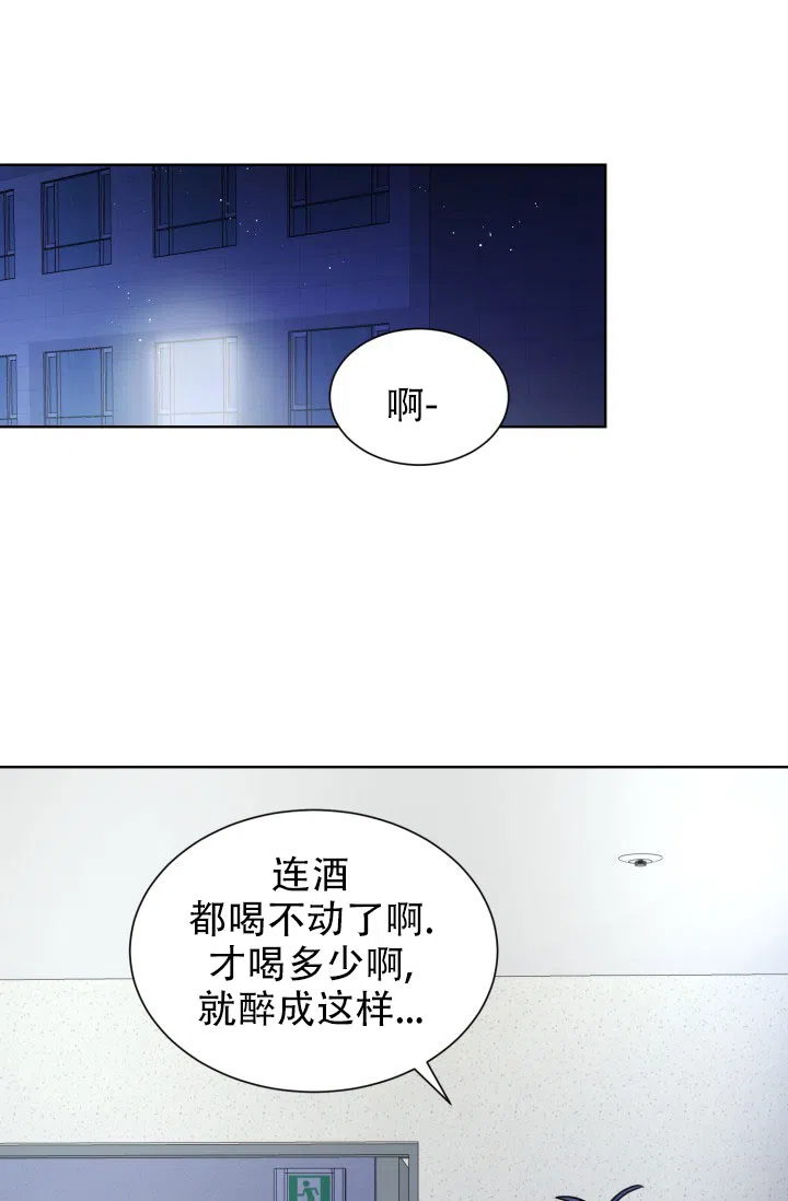 《危险的三角关系》第49话 第19页