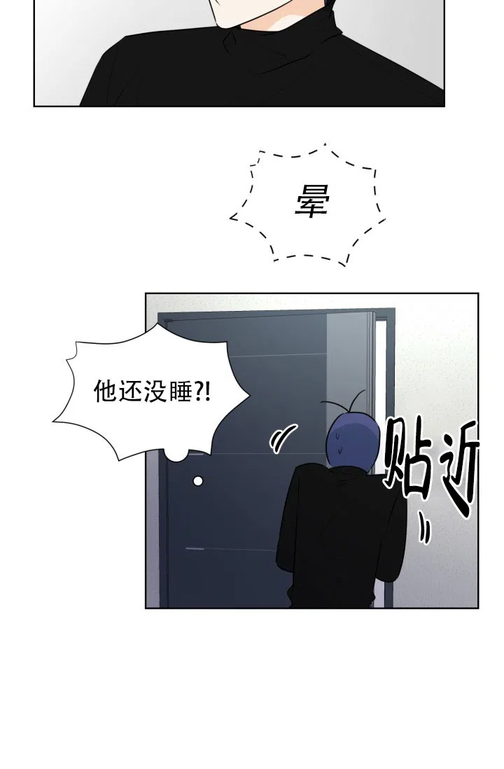 《危险的三角关系》第49话 第22页