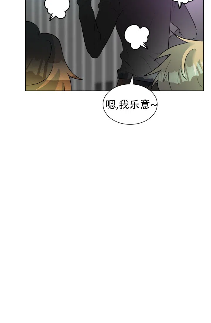 《危险的三角关系》第49话 第18页