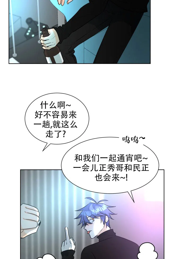 《危险的三角关系》第49话 第17页