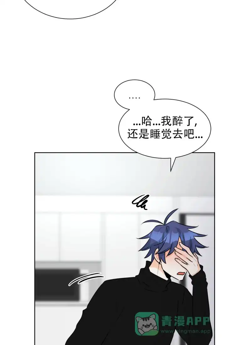 《危险的三角关系》第49话 第31页