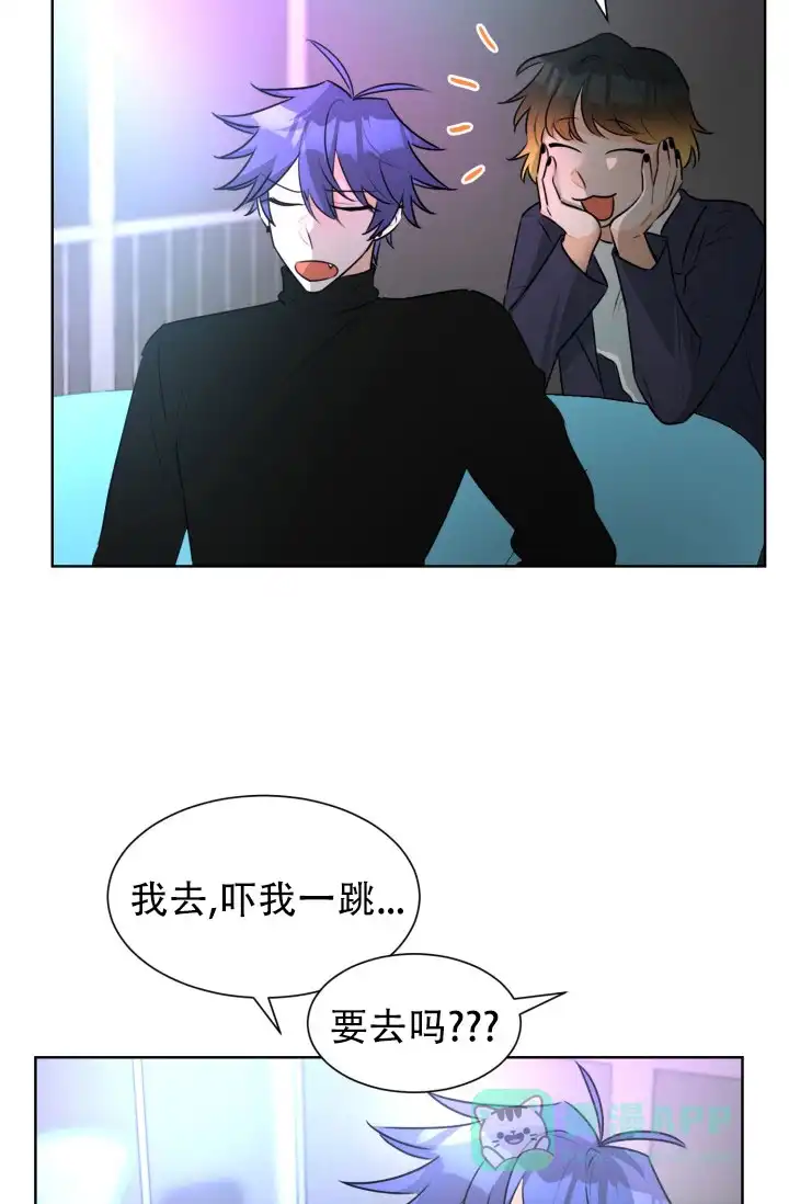 《危险的三角关系》第49话 第11页