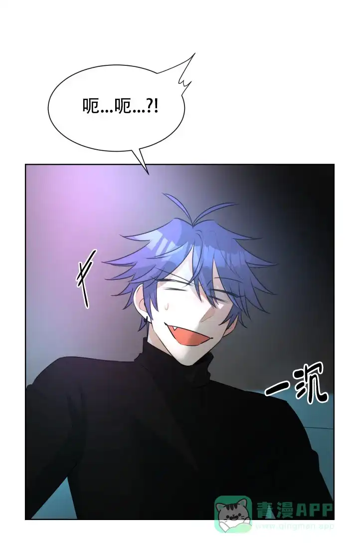 《危险的三角关系》第49话 第6页
