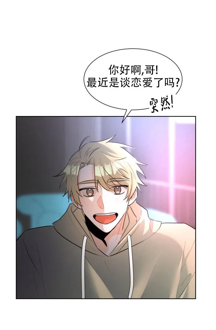《危险的三角关系》第49话 第5页