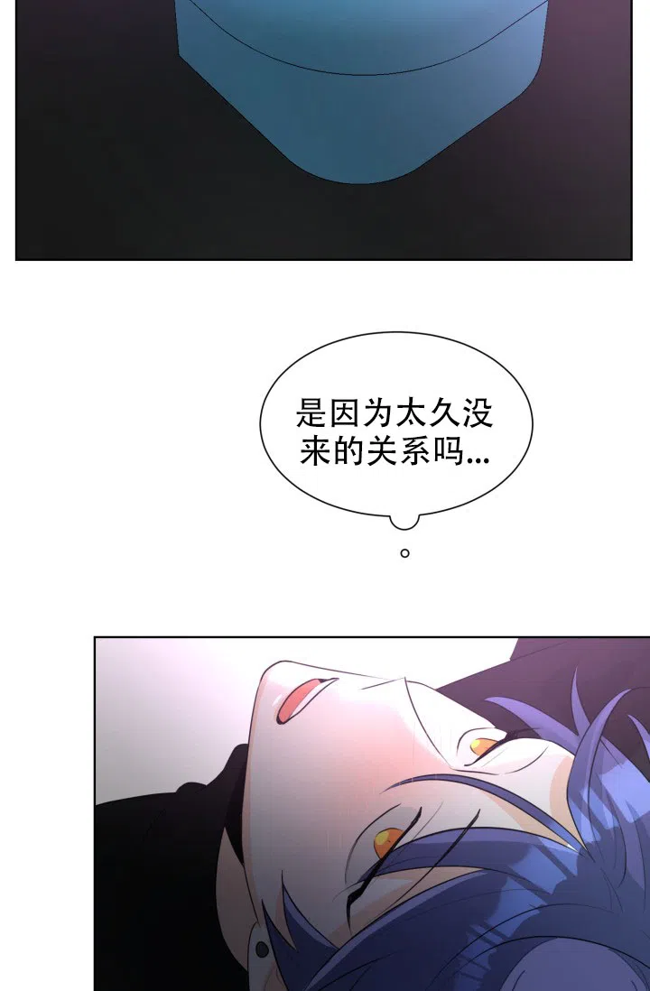 《危险的三角关系》第49话 第3页