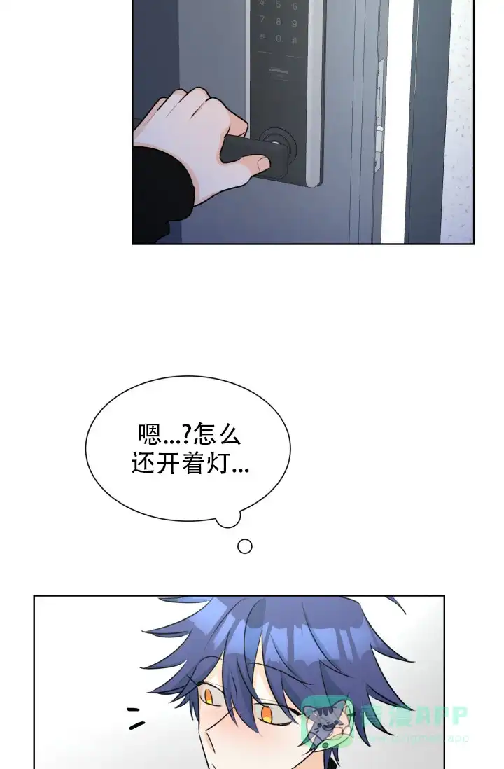《危险的三角关系》第49话 第21页