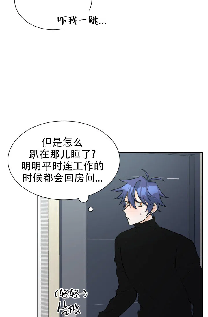 《危险的三角关系》第49话 第25页