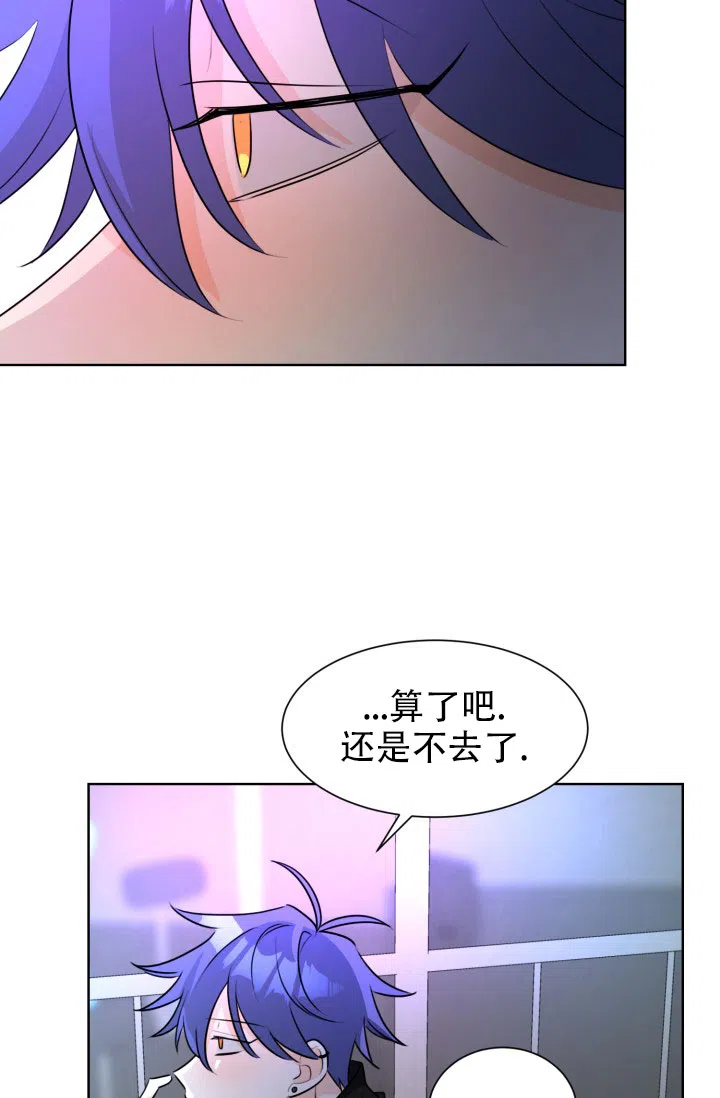 《危险的三角关系》第49话 第14页