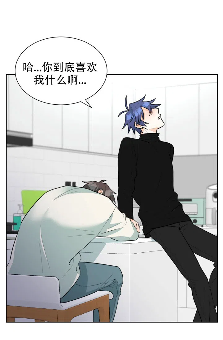 《危险的三角关系》第49话 第28页