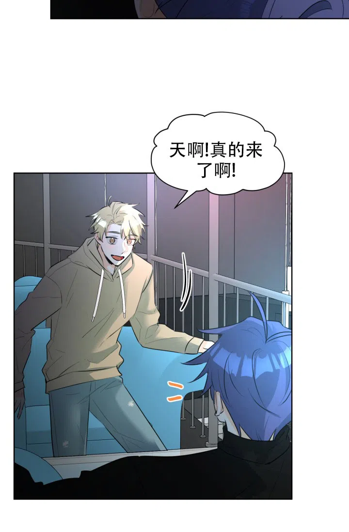 《危险的三角关系》第49话 第4页