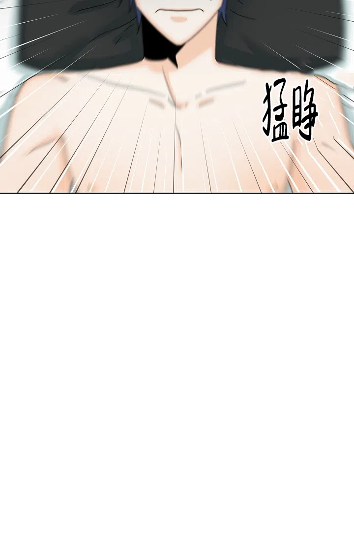 《危险的三角关系》第5话 第2页
