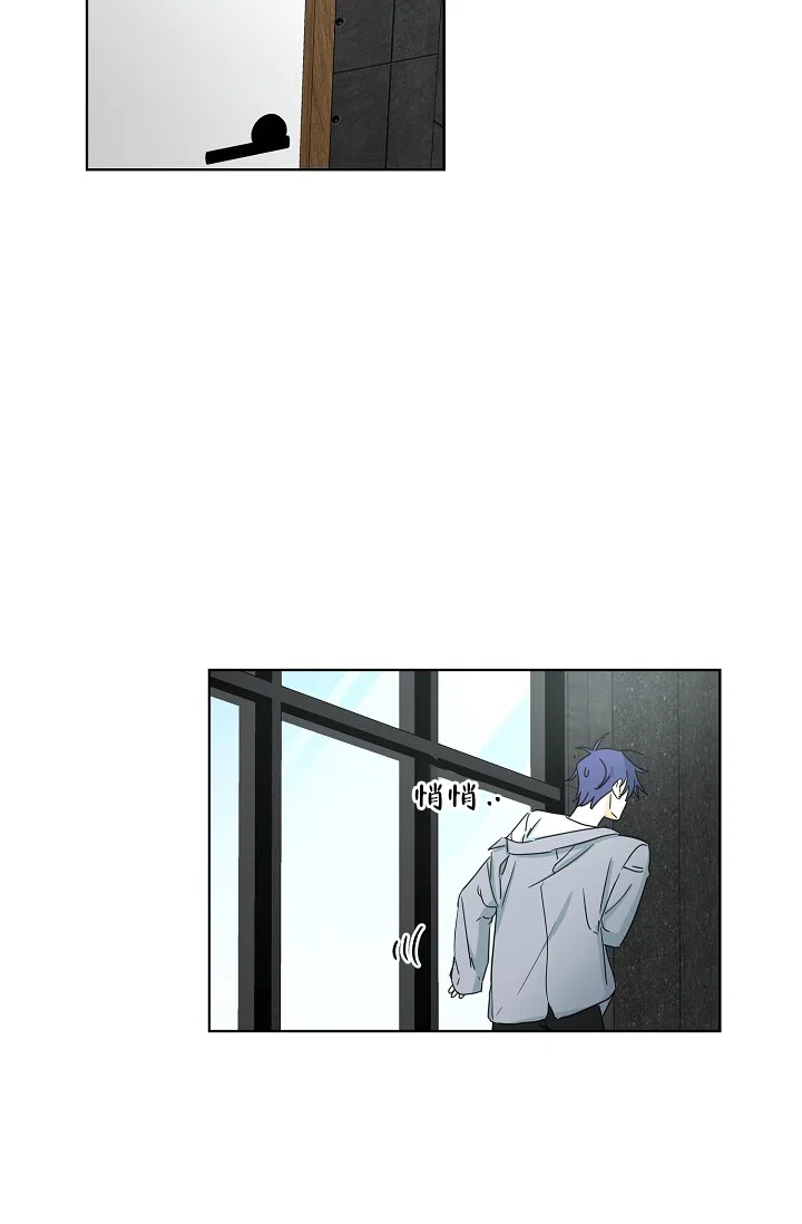 《危险的三角关系》第5话 第5页