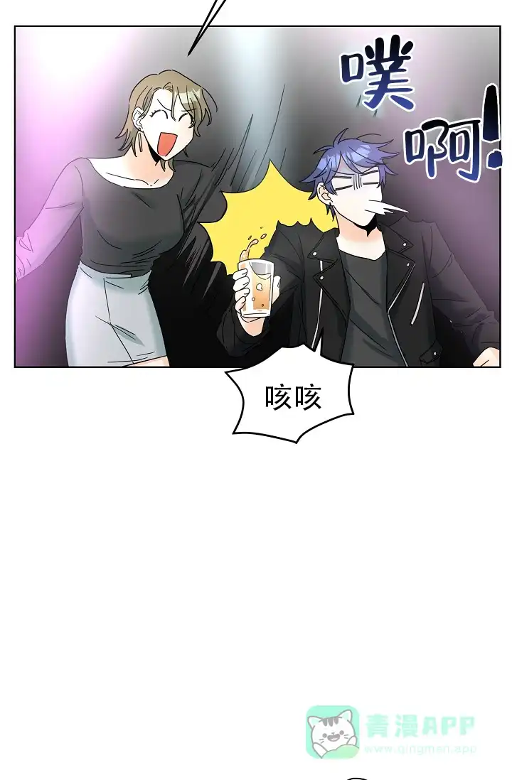 《危险的三角关系》第5话 第11页