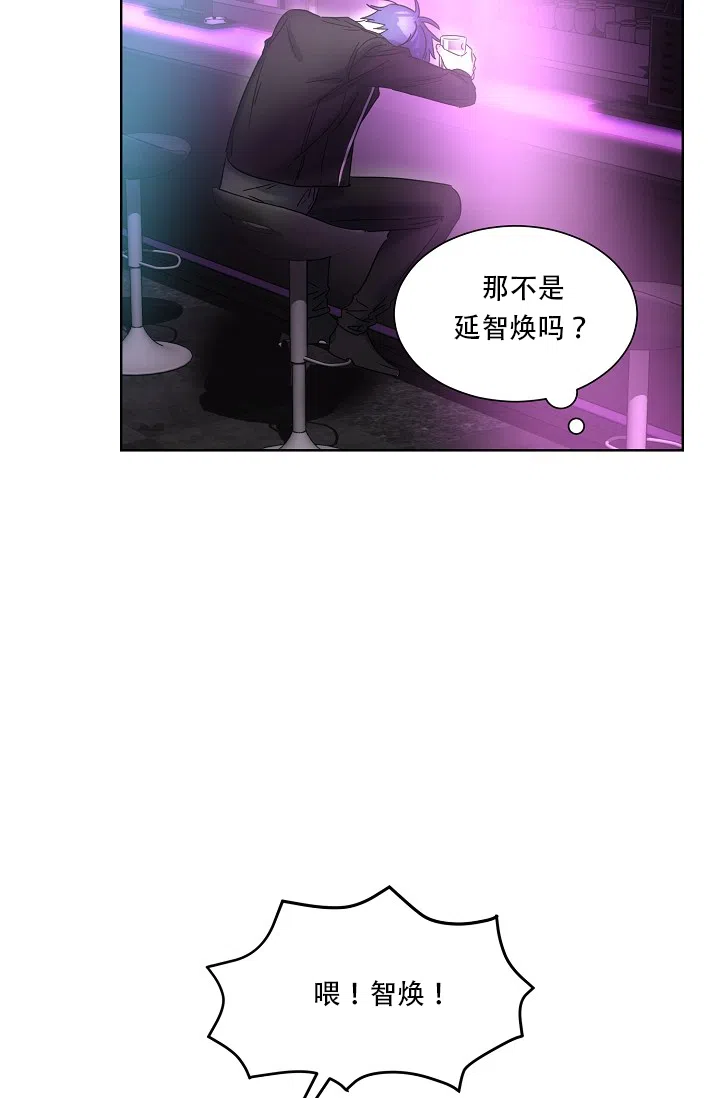 《危险的三角关系》第5话 第10页