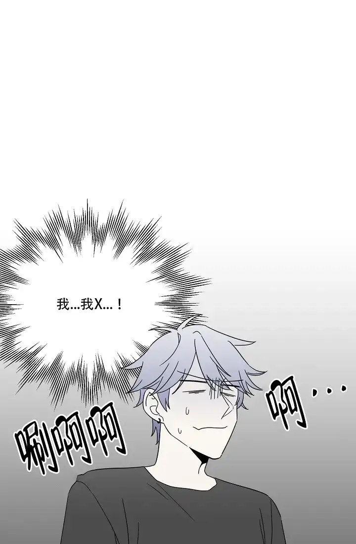 《危险的三角关系》第5话 第27页