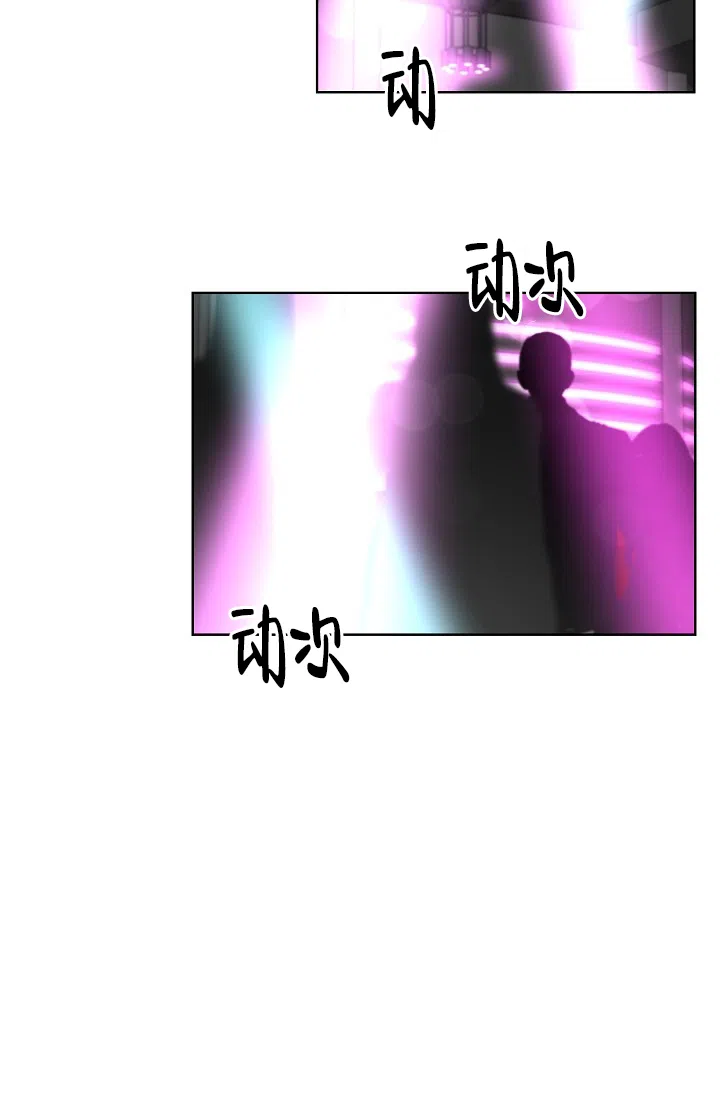 《危险的三角关系》第5话 第8页
