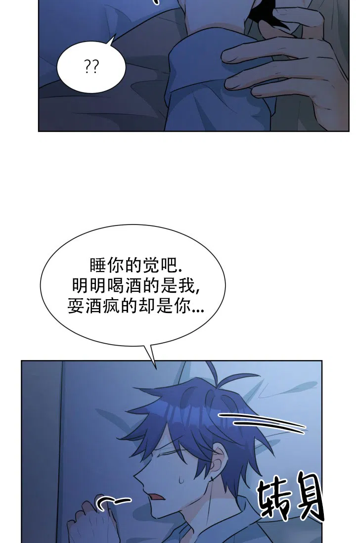 《危险的三角关系》第50话 第29页