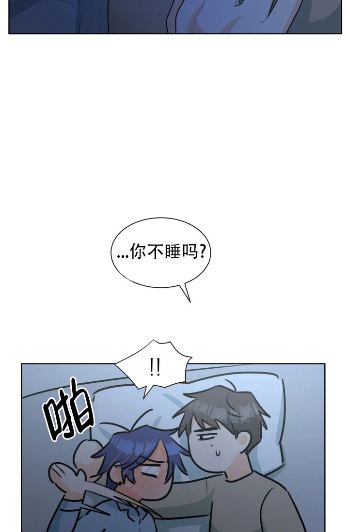 《危险的三角关系》第50话 第15页