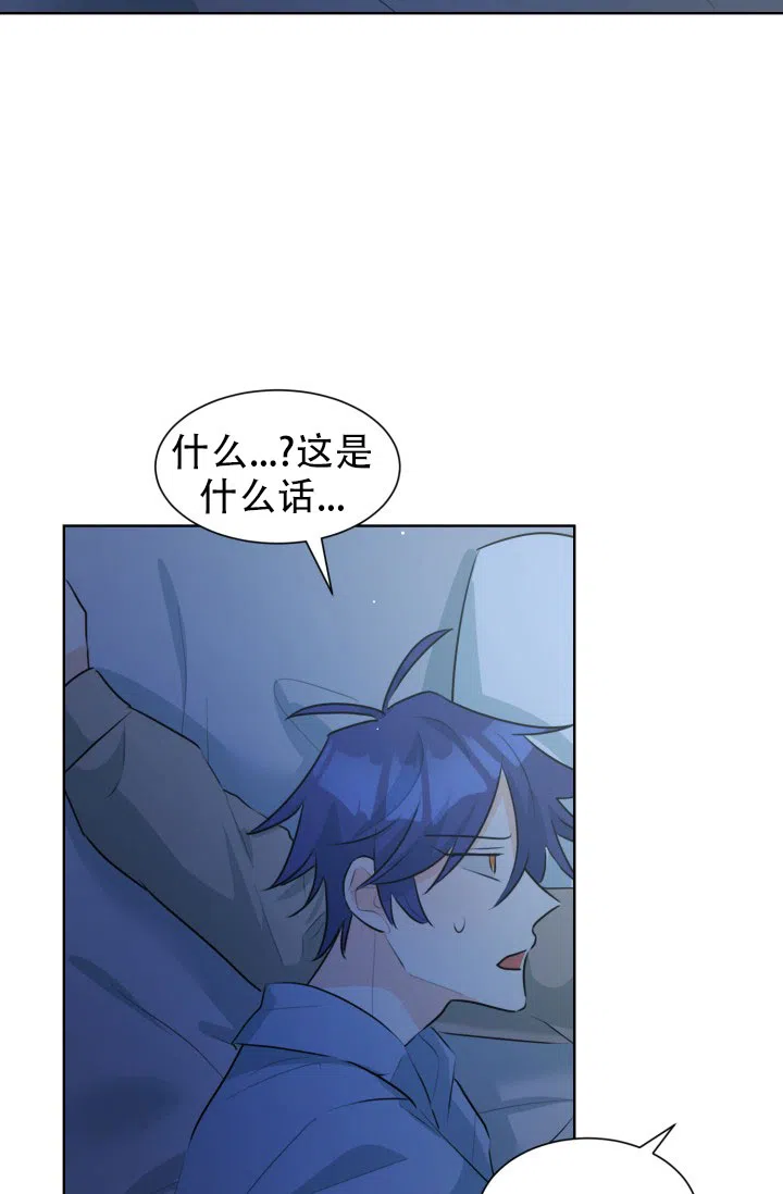 《危险的三角关系》第50话 第25页