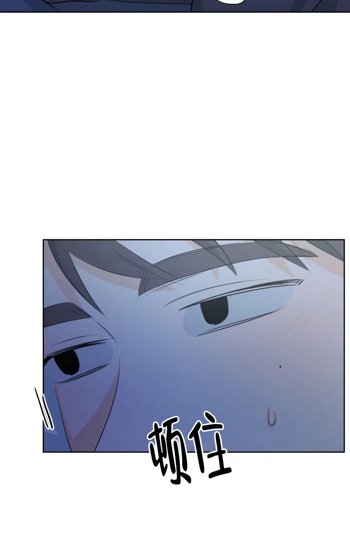 《危险的三角关系》第50话 第17页