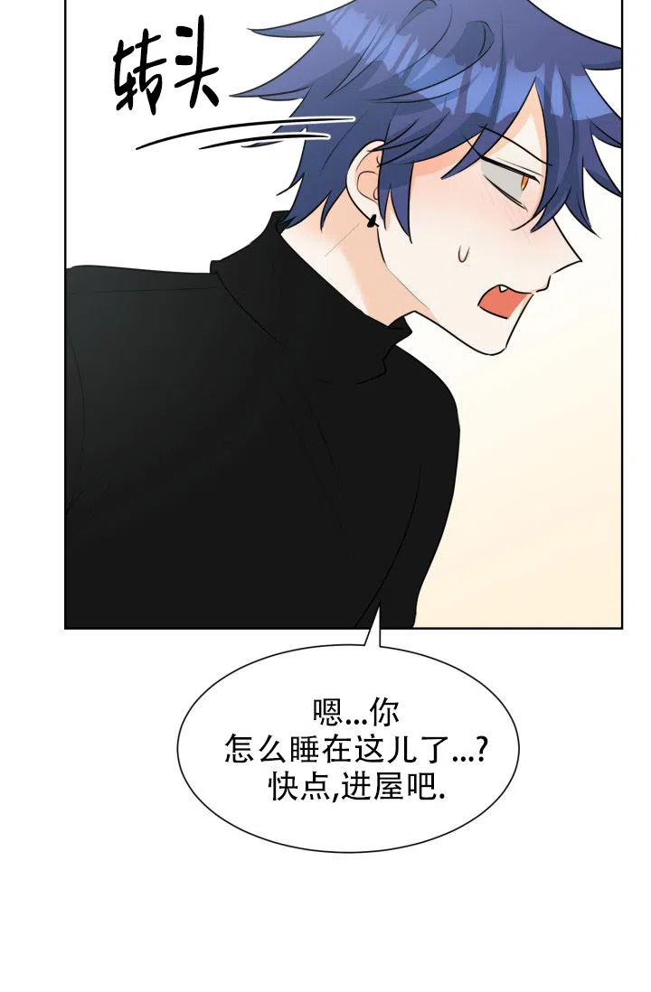 《危险的三角关系》第50话 第3页
