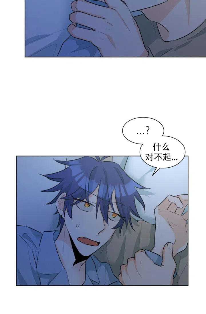 《危险的三角关系》第50话 第23页