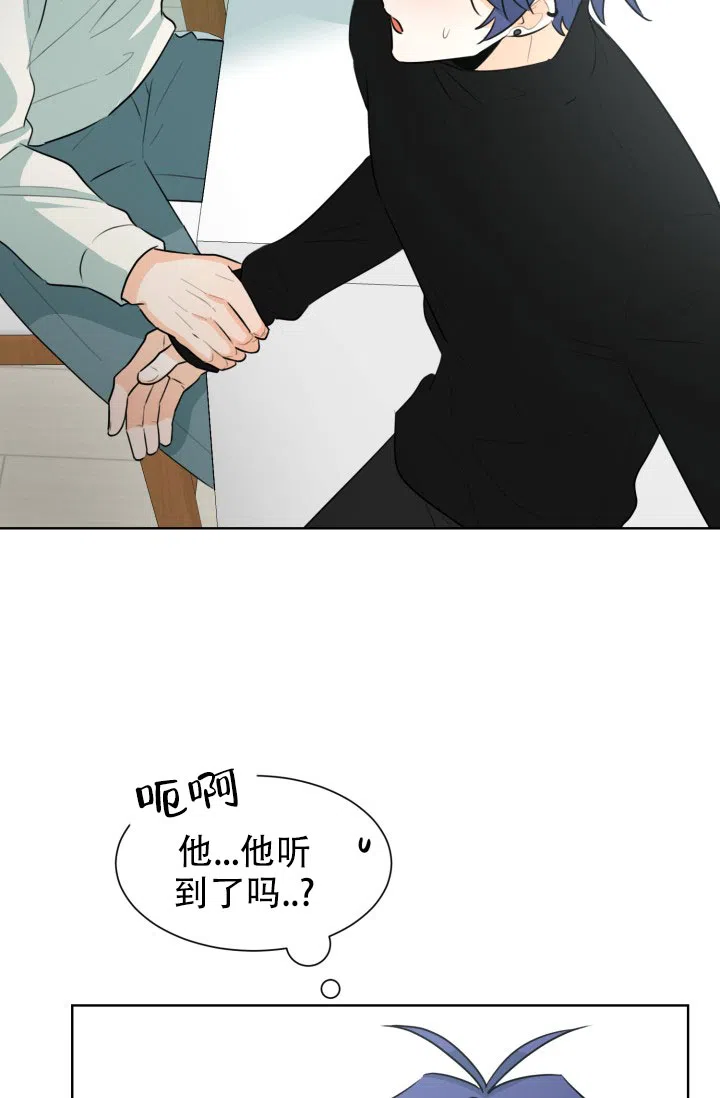 《危险的三角关系》第50话 第2页