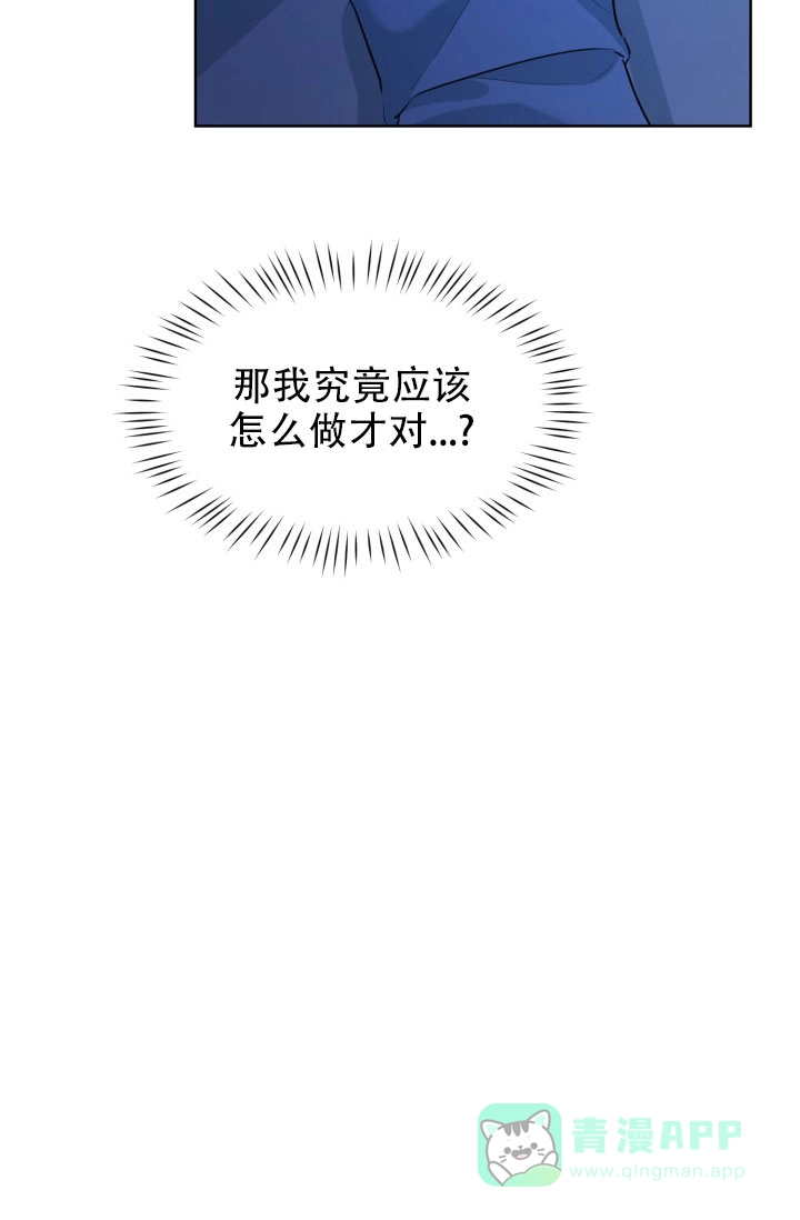 《危险的三角关系》第50话 第31页
