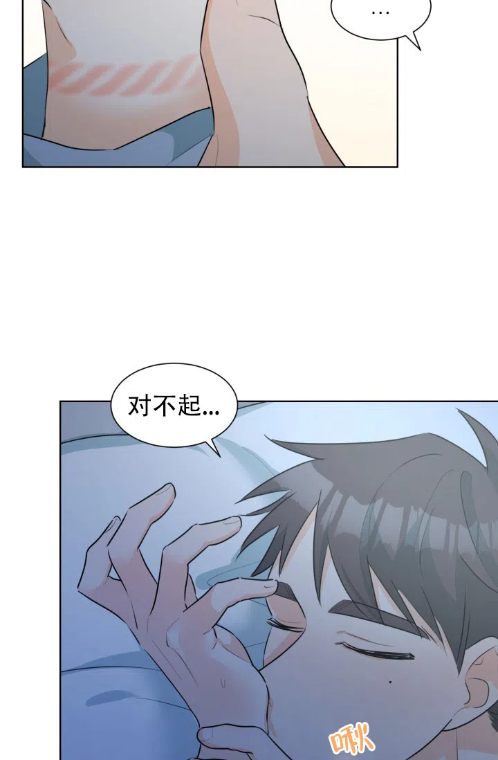 《危险的三角关系》第50话 第22页