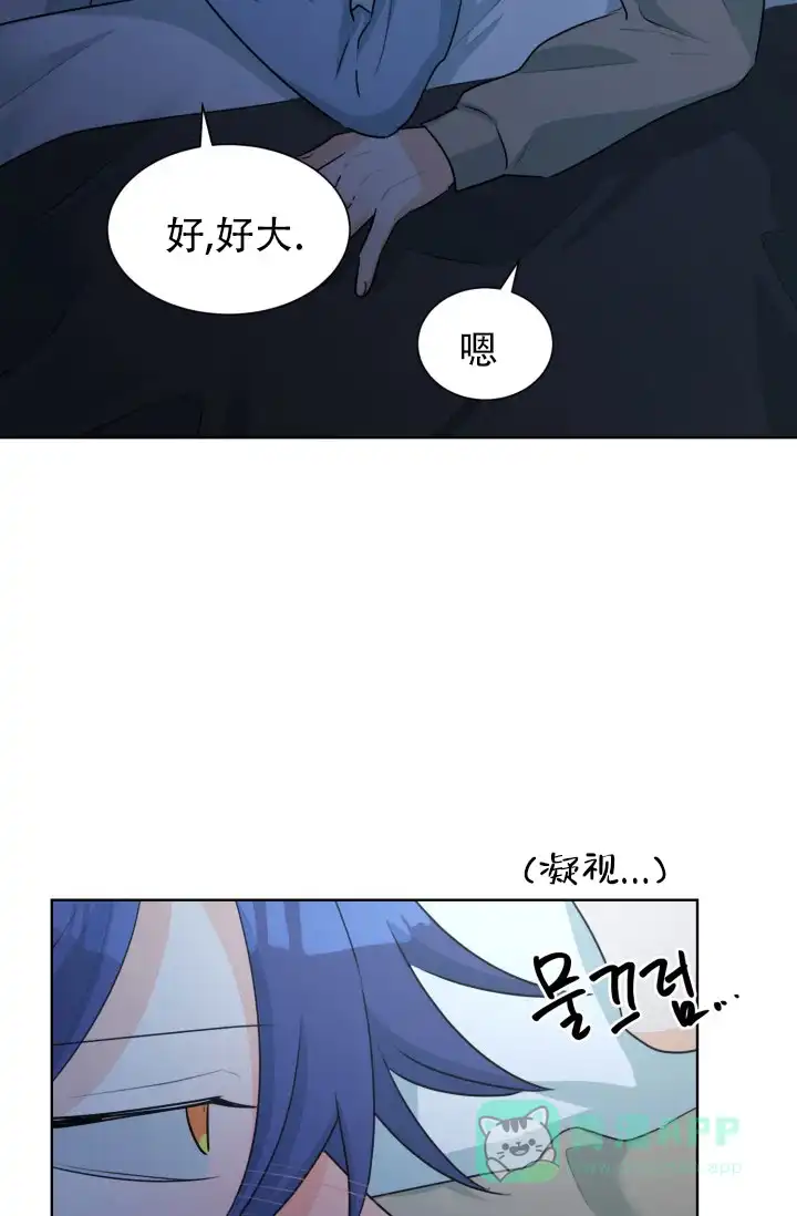 《危险的三角关系》第50话 第11页