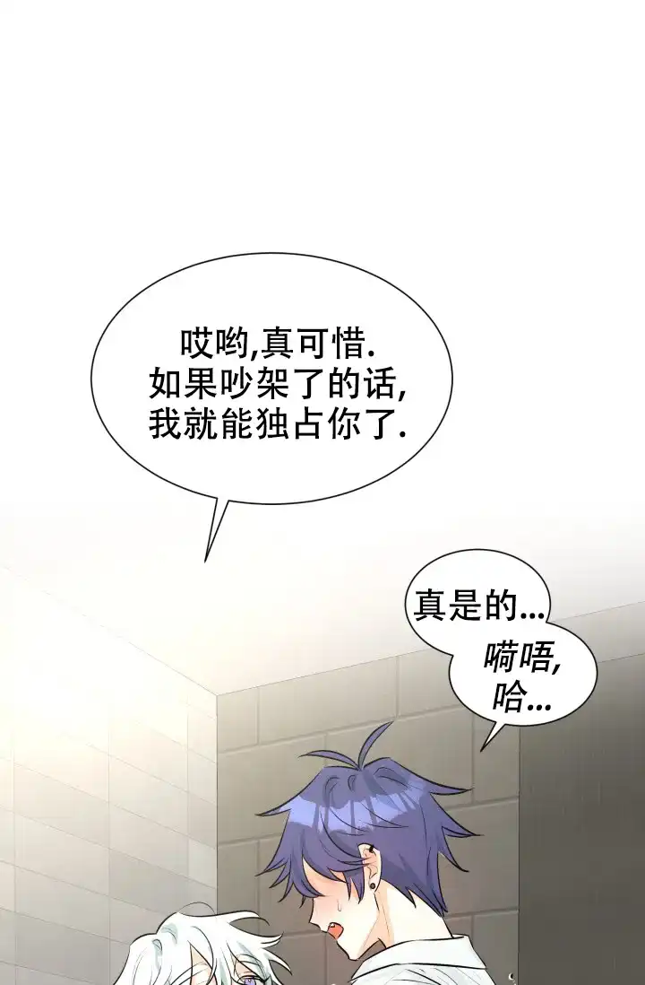 《危险的三角关系》第51话 第28页