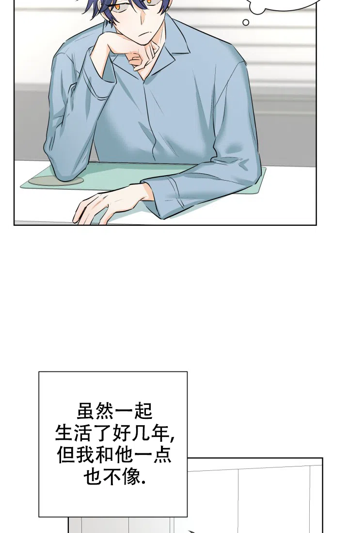 《危险的三角关系》第51话 第7页