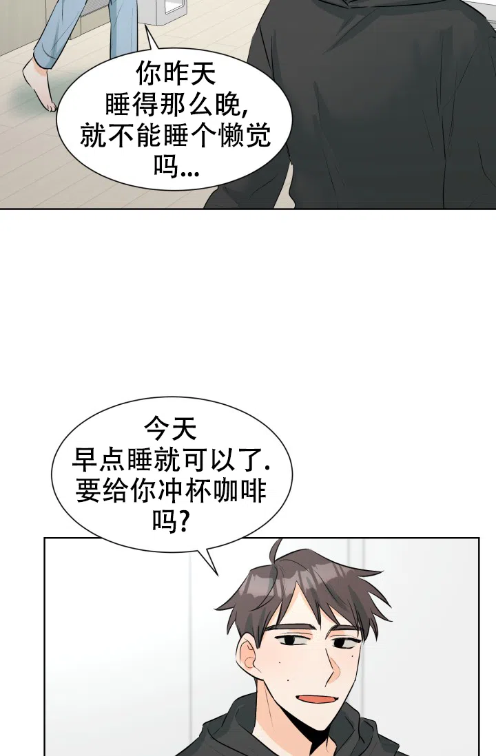 《危险的三角关系》第51话 第5页
