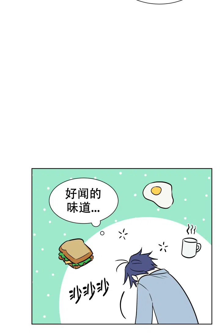 《危险的三角关系》第51话 第3页