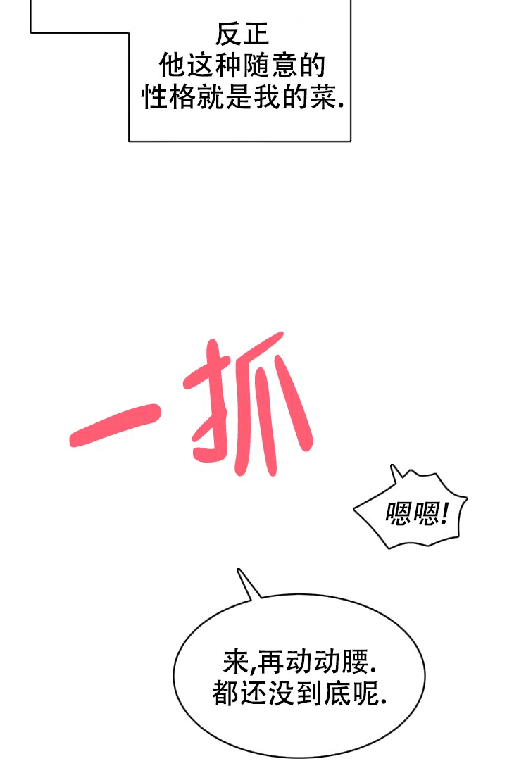 《危险的三角关系》第51话 第35页
