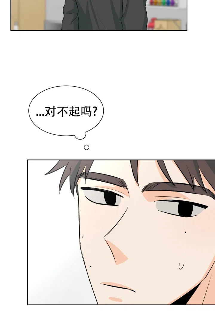 《危险的三角关系》第51话 第25页