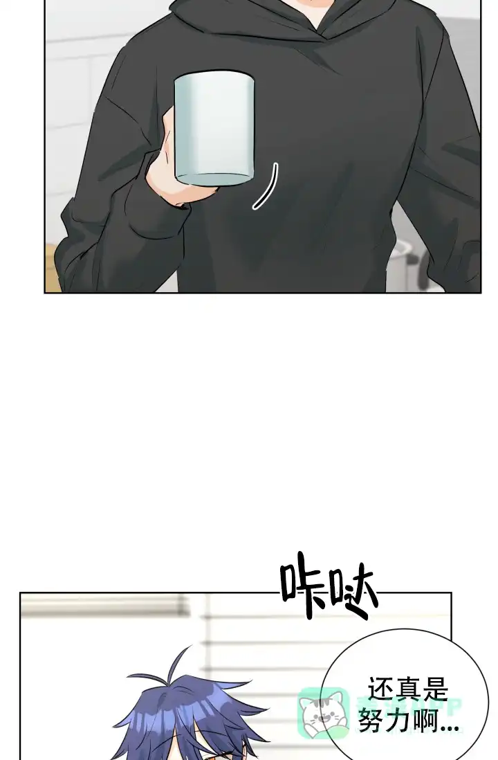 《危险的三角关系》第51话 第6页