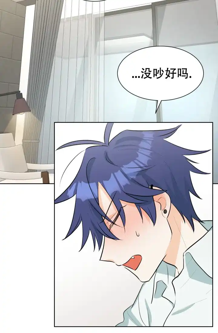 《危险的三角关系》第51话 第27页
